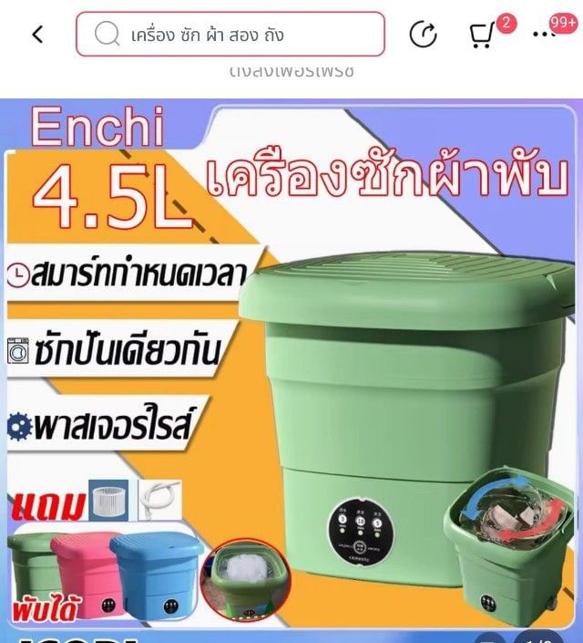 ถังซักผ้าขนาดมินิ สีเขียว พับเก็บได้ พกพาสะดวก. ขายเท่าทุน