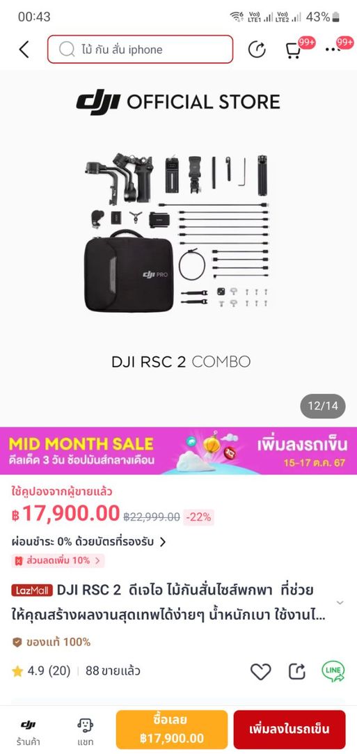 DJI RSC 2 Pro Combo used less than seven times, excellent condition like new, everything works normally. Interested in viewing a: 4 image