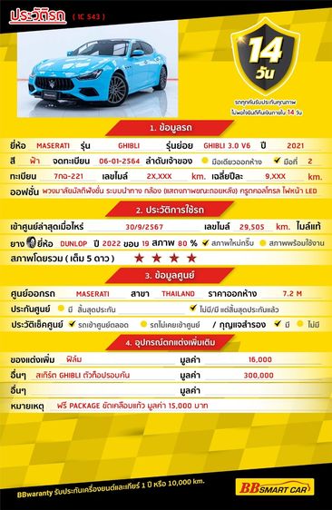 MASERATI GHIBLI: 2 image